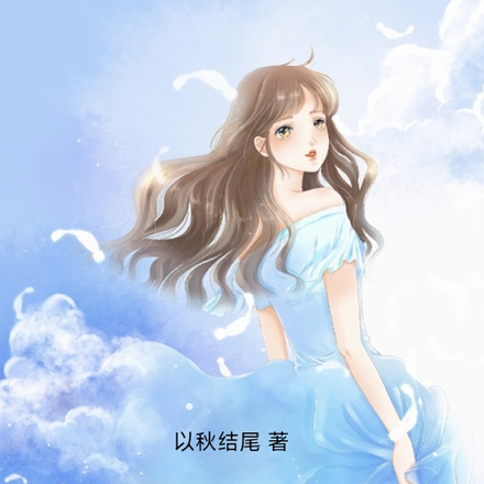 光为我而留