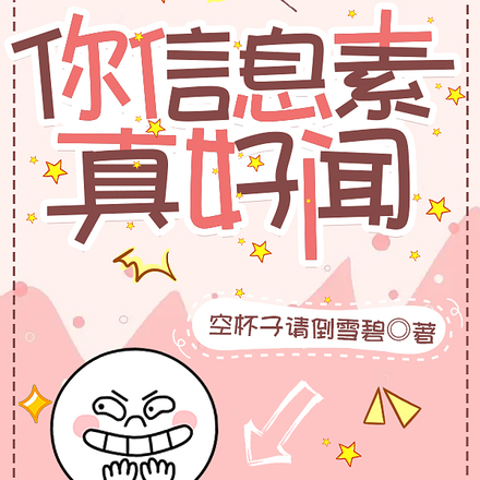你信息素真好闻