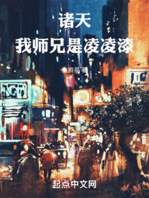 开局港综:我师兄是凌凌漆