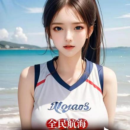 全民航海:完蛋,我被美女包围了