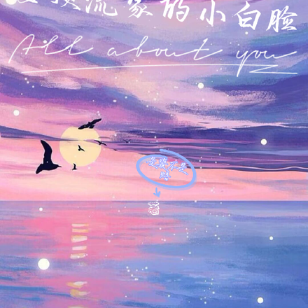 女顶流家的小白脸