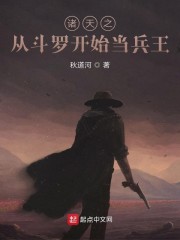 斗罗之张三的逆袭人生