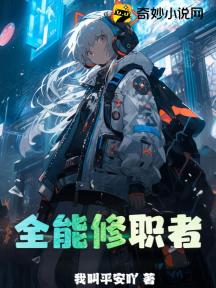 全能修炼系统秒升999级小说