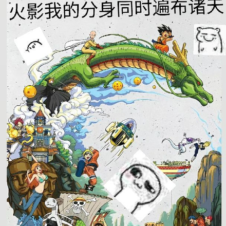 火影我的分身同时遍布诸天