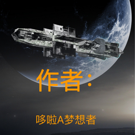 重生之倾全国之力拯救地球