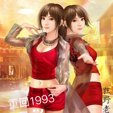 重回1993之贼老天玩我