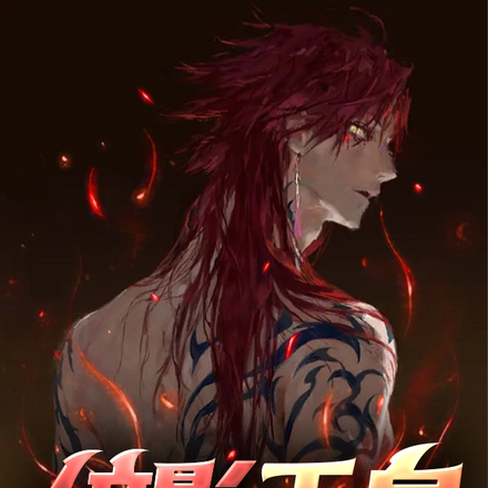 纹影于身