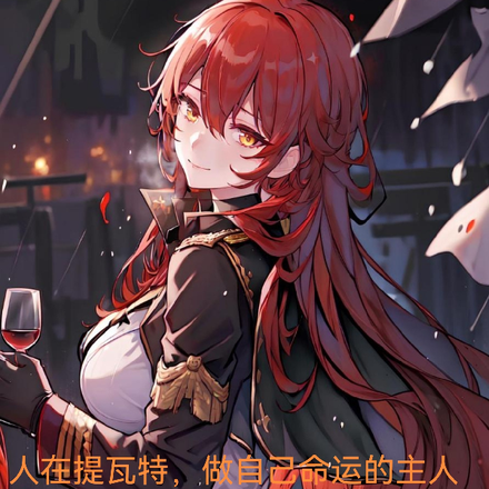 人在提瓦特，要做命运的主人