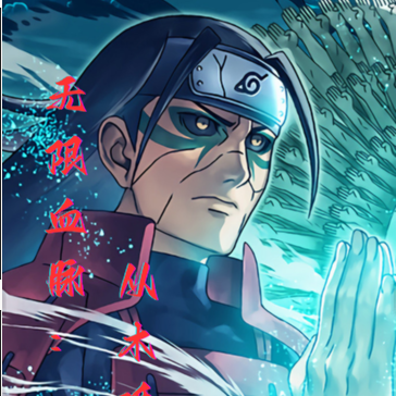无限血脉:从木遁开始