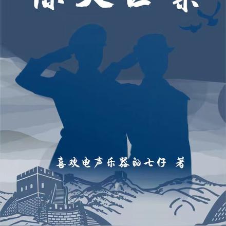 惊天巨案