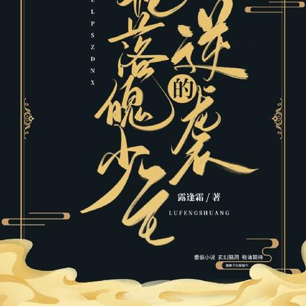 重生：论落魄少主的逆袭