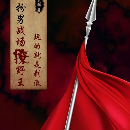 女扮男战场撩野王,玩的就是刺激