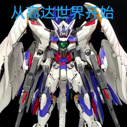 从高达世界开始