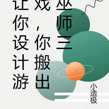 让你设计游戏,你搬出巫师三