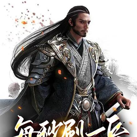 每秒刷一兵,陛下你等死吧
