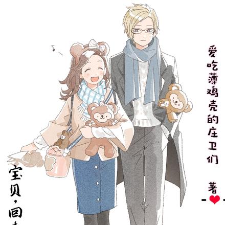  宝贝回来吧英文原版歌词 
