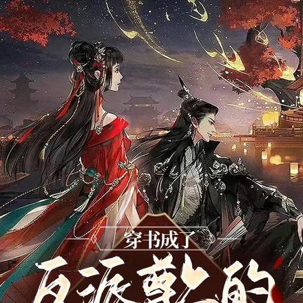 穿书成了反派尊上的小侍女