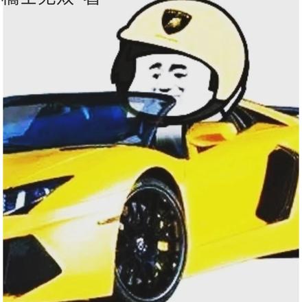 我!外卖员,开劳斯莱斯很合理吧