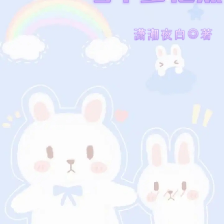 我要创业，马甲多亿点怎么啦？