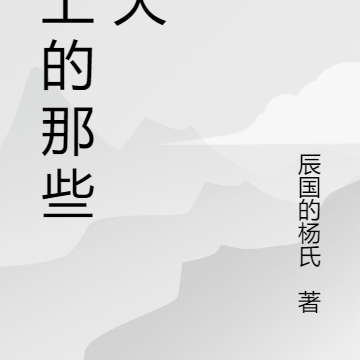 路上的那些夏天