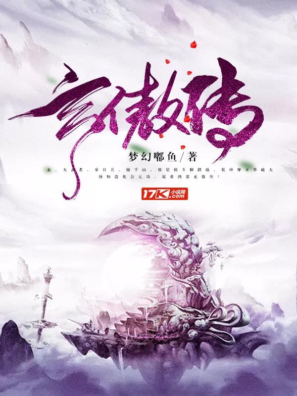 玄傲传