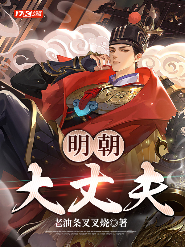 明朝大丈夫