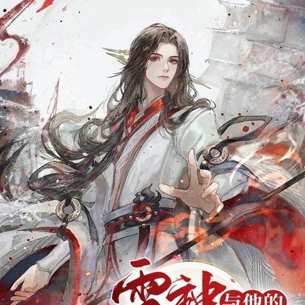 雷神与他的小莲花