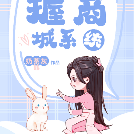 穿回饥荒年代,我手握商城系统