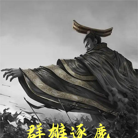 群雄逐鹿，大唐危矣！