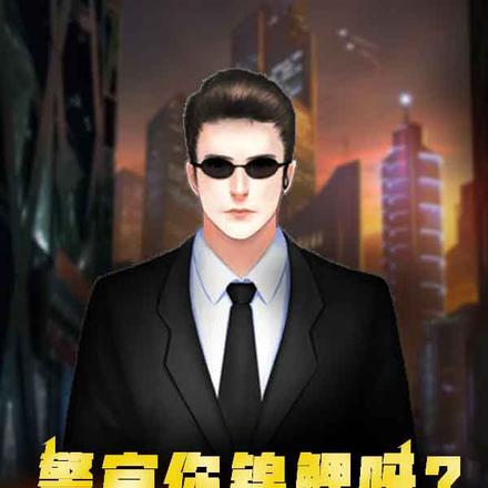 警官你锦鲤呀？一等功天天送上门