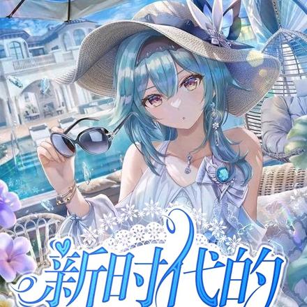 新时代的女奥特2