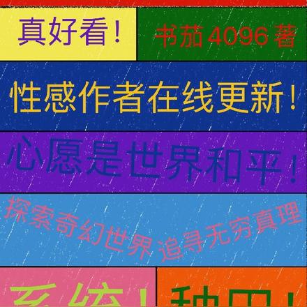巫师世界的修真者