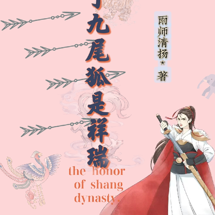 缭乱朝歌