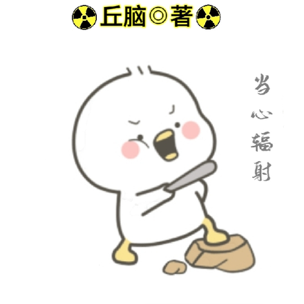 辐射三国