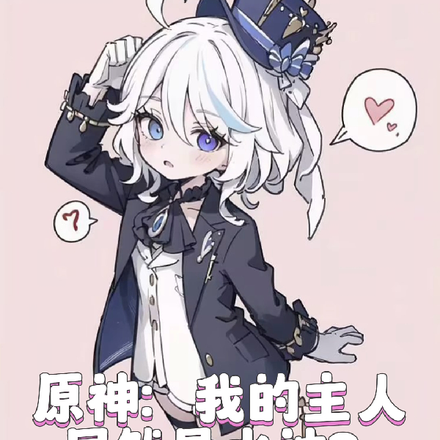 原神:我的主人居然是水神?