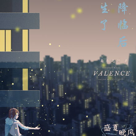 末日降临后我重生了