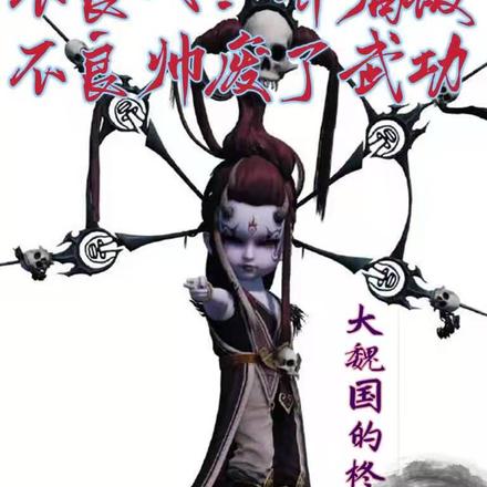 不良人:开局被不良帅废了武功
