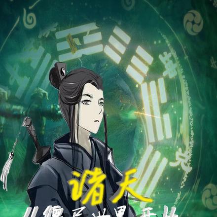 诸天：从僵尸世界开始