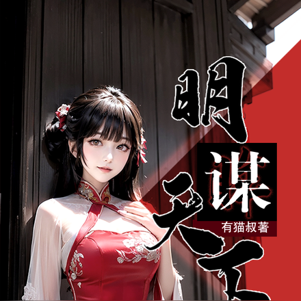明眸天下