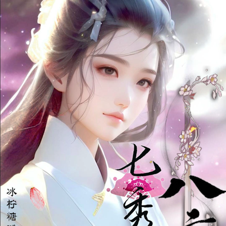 剑网三同人:七秀舞八方动