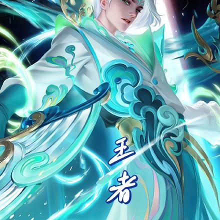 王者:我在AG当教练