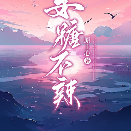 姜糖不辣