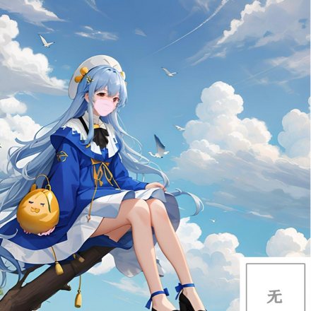 无上天空