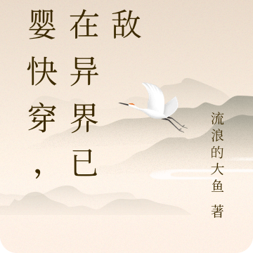 重生,我在异界已无敌