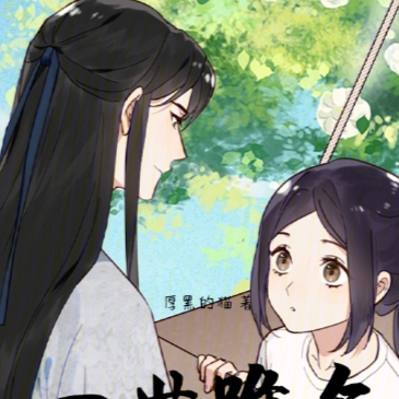 一世唯尔