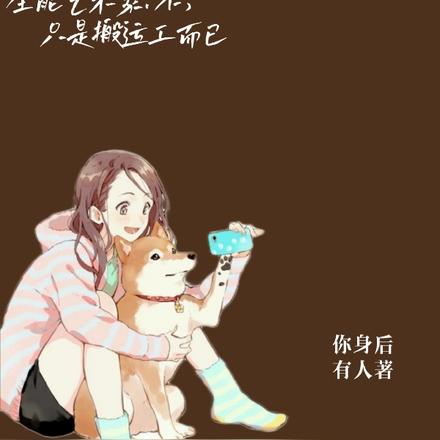 全能艺术家？不，只是搬运工而已