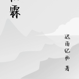福霖