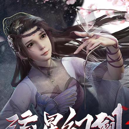 流星幻剑
