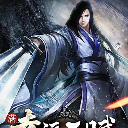 满幸运天赋