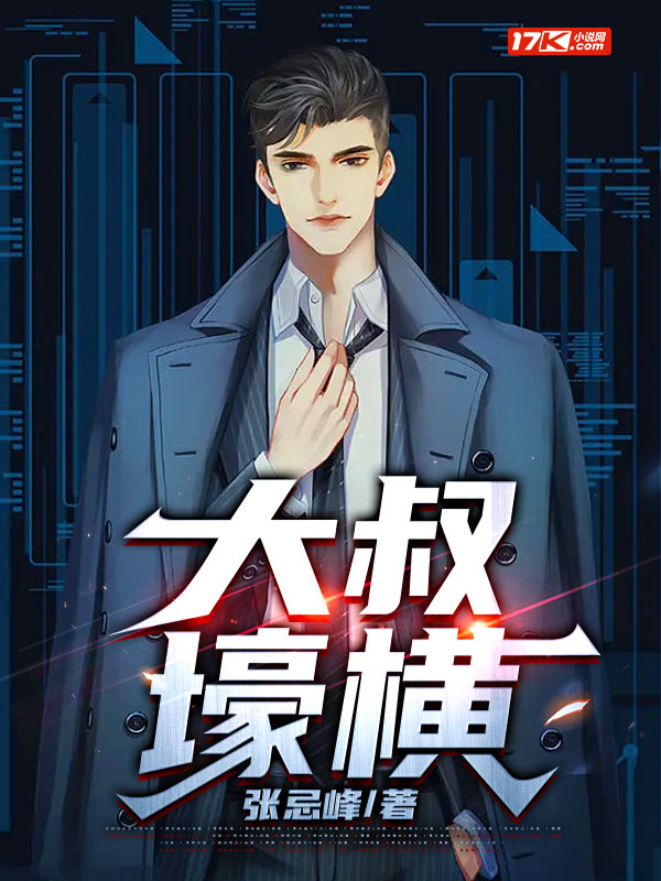 大叔壕横